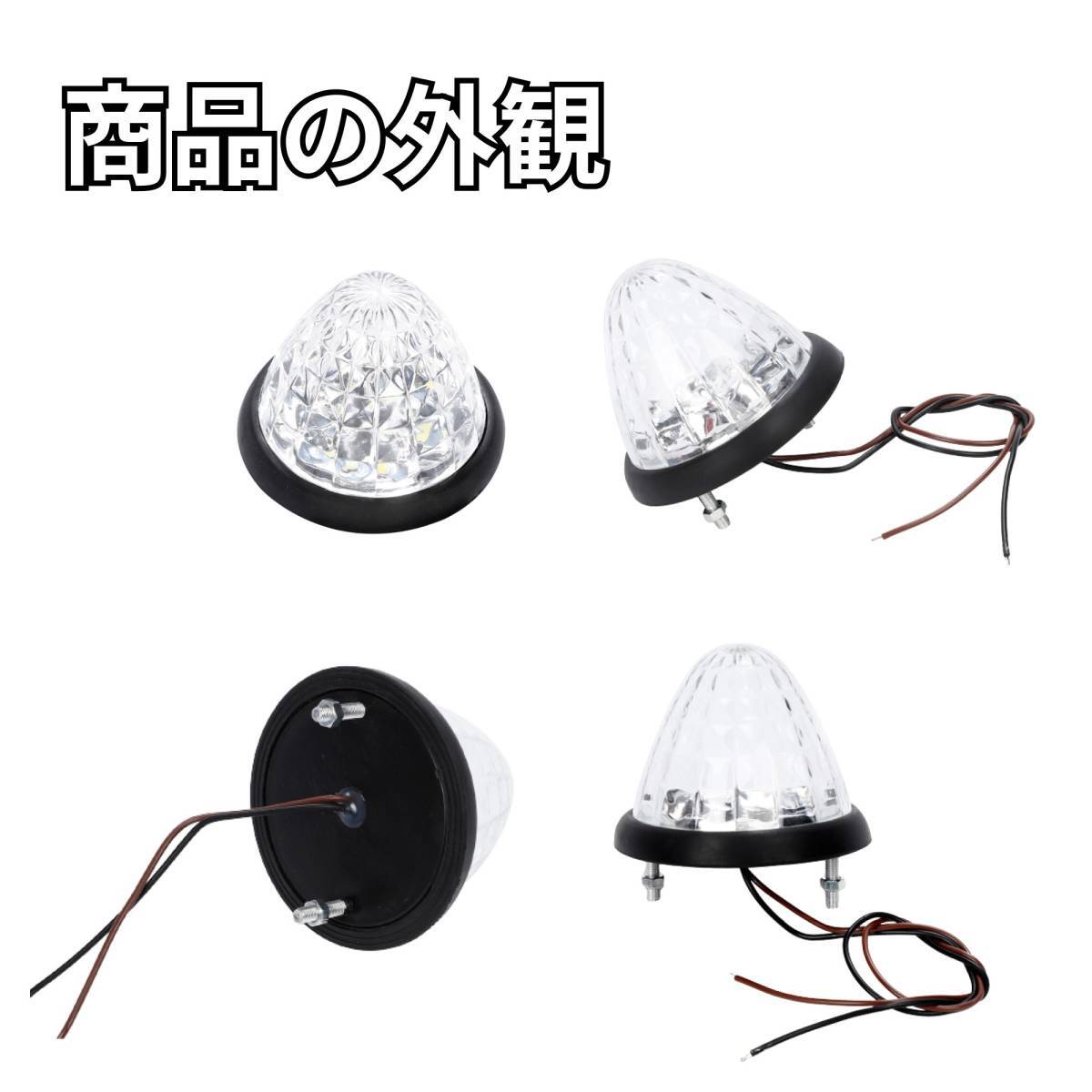 サイドマーカー 24v led 汎用 10個 セット マーカーランプ ホワイト 白 爆光 防水 路肩灯 車幅灯 側灯 丸形 デコトラ トラック バス_画像4