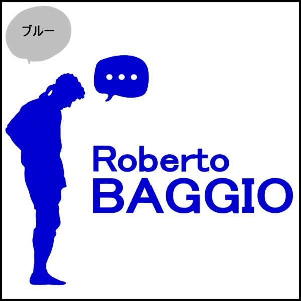 ★千円以上送料0★15cm【ロベルト・バッジョB】Roberto baggio フットサル、フットボール、ワールドカップ、オリジナルステッカー(0)_画像1