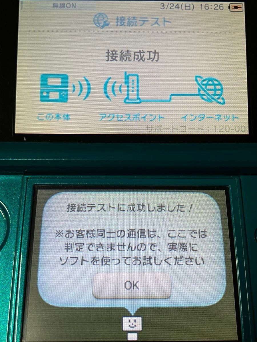 ニンテンドー  3DS 本体　アクアブルー