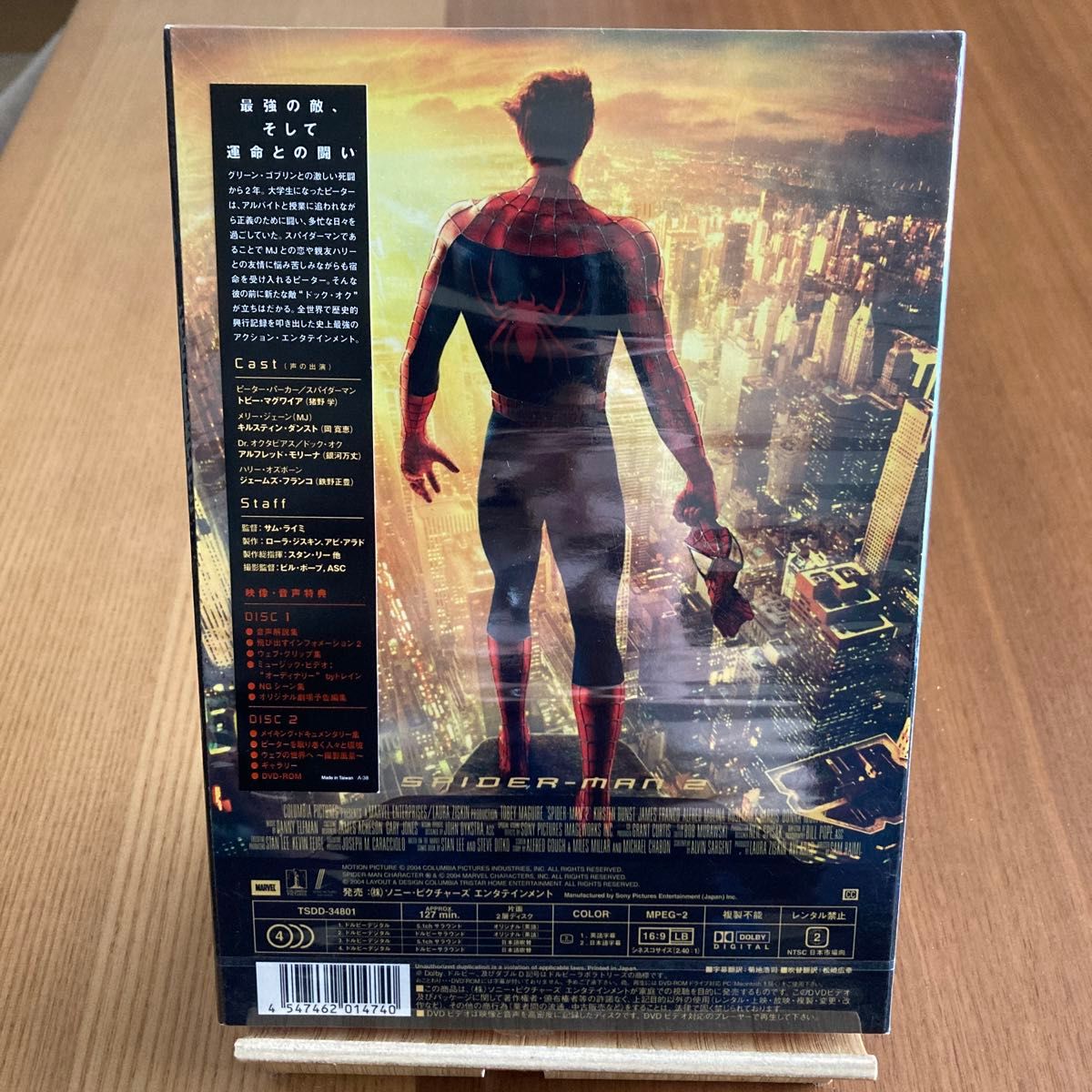 【新品未開封】スパイダーマン２ デラックスコレクターズエディション 