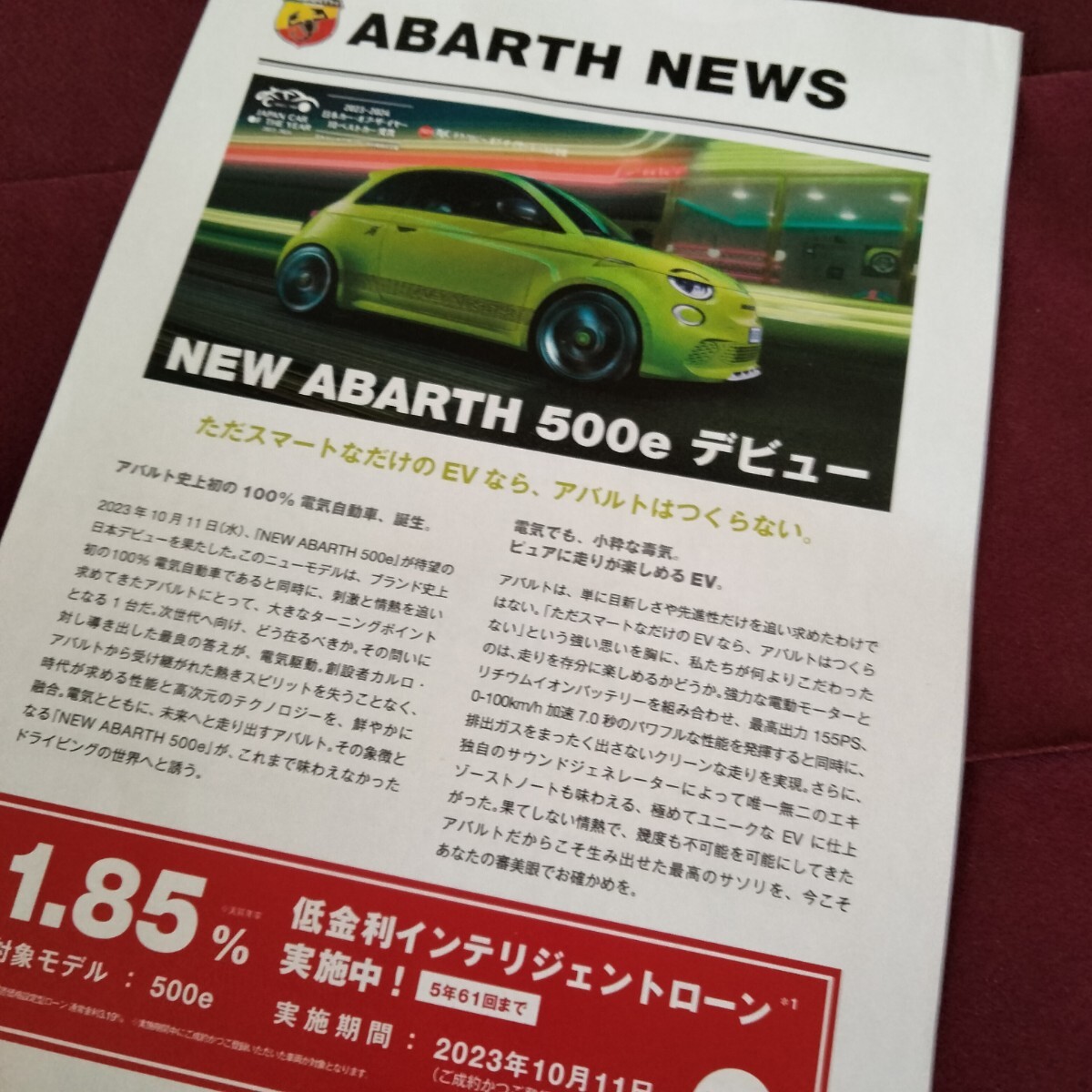  newest version abarth 500e catalog 15 page equipment table / specifications table ABARTH NEWS PRICE LIST attaching ABARTH 500e