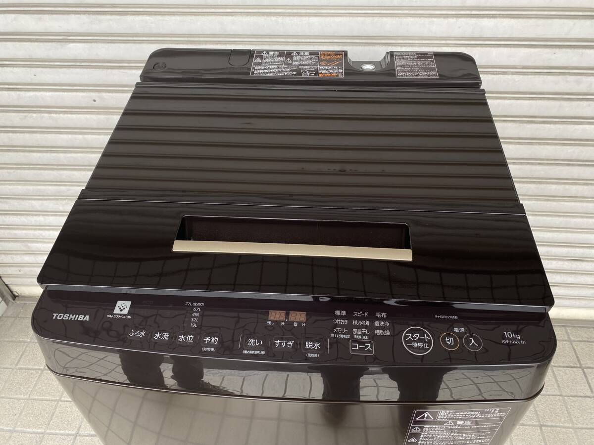 東芝◆全自動洗濯機 ZABOON 10kg 18年製◆AW-10SD7_画像4