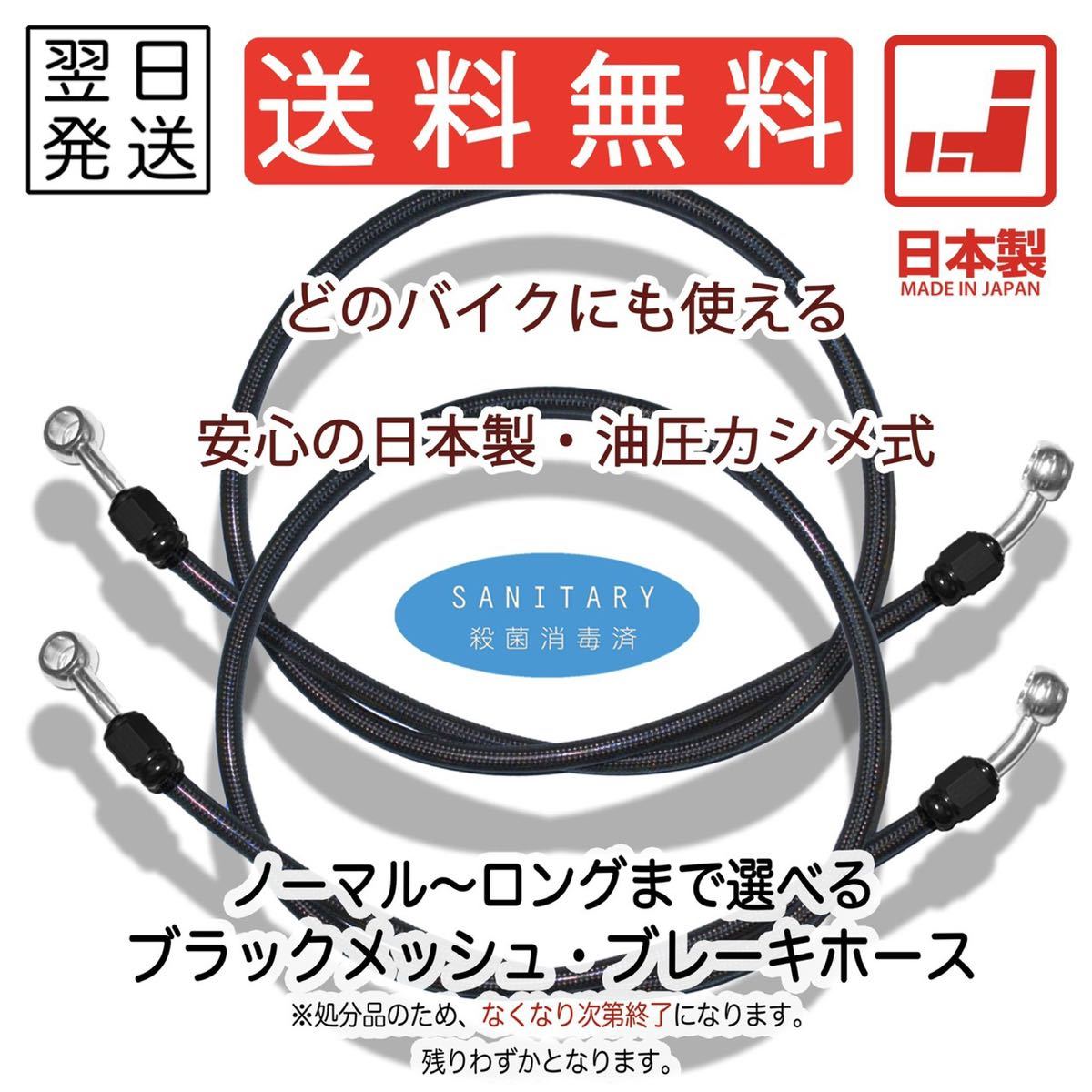 【2本SET】CB400SF/SB VTEC Revo ('08~'18 NC42) ブレーキホース メッシュホース ねじれ防止 ステン スモーク レッド クリア フロント 汎用