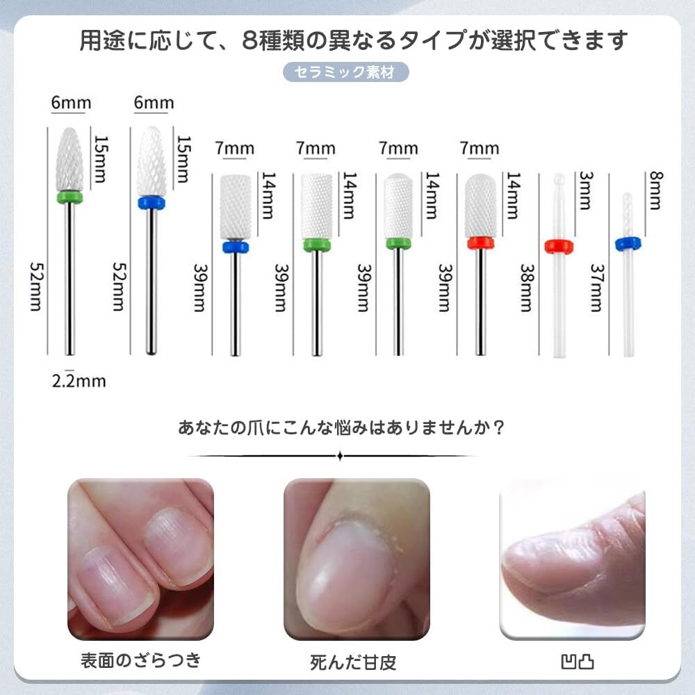 ネイルビット セラミック ネイルマシン ビット 8個セット 多機能ネイルビット 甘皮処理 角質除去 研削ネイル DIY研磨 自宅サ_画像2