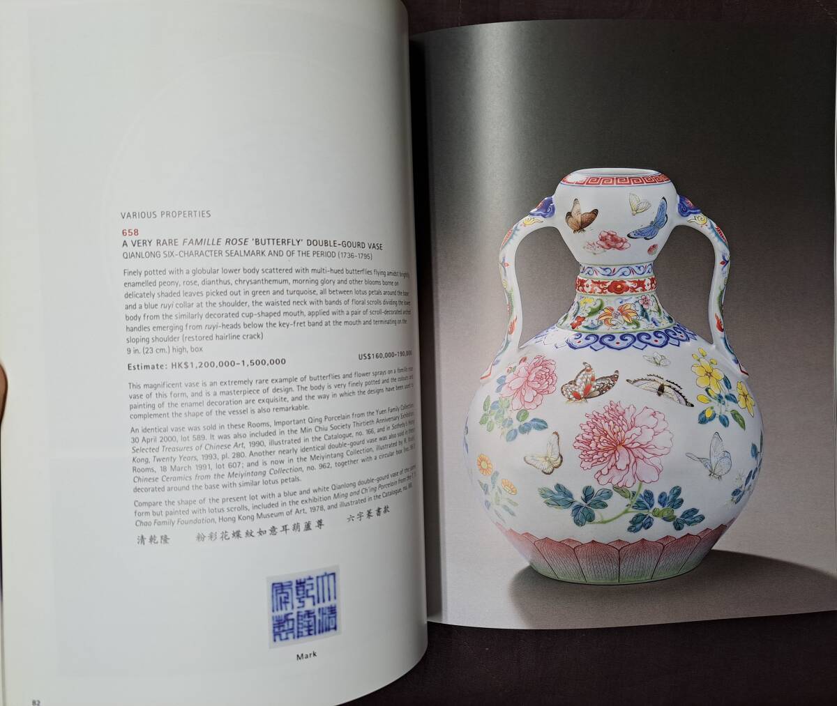 中國美術 オークションカタログ 2003年10月 クリスティーズ 香港 Fine Chinese Ceramics and Works of Art_画像6