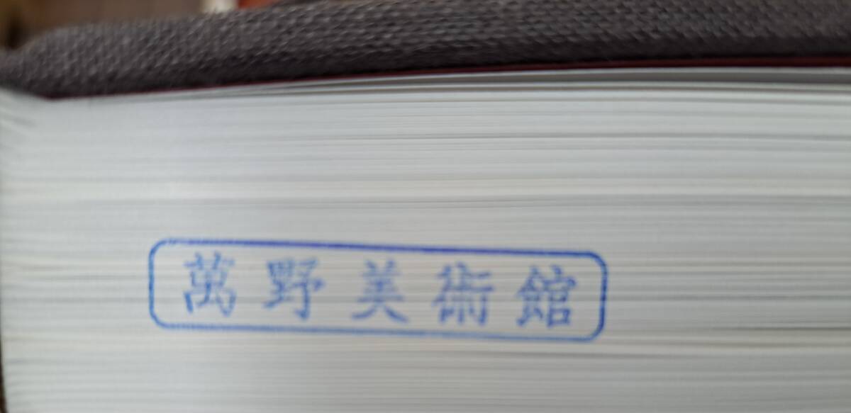 秘蔵日本美術大観 1～12巻　全12巻揃　講談社　　大英博物館 ギメ美術館 アシュモリアン　ヴィクトリア・アルバート 図録　美術史_画像10