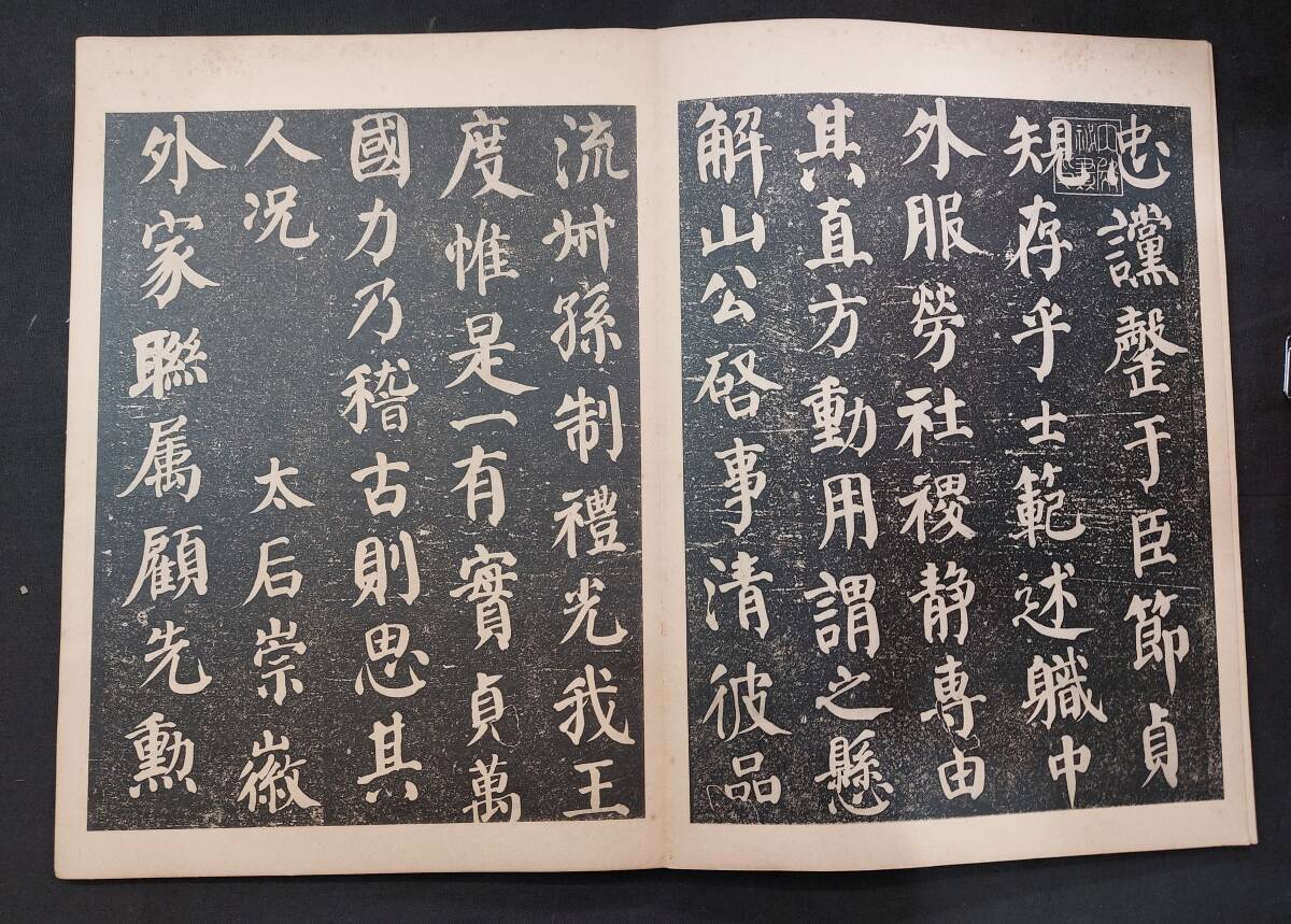  China calligraphy *[ face ... middle ..] writing .. bookstore * Showa era 12 year 