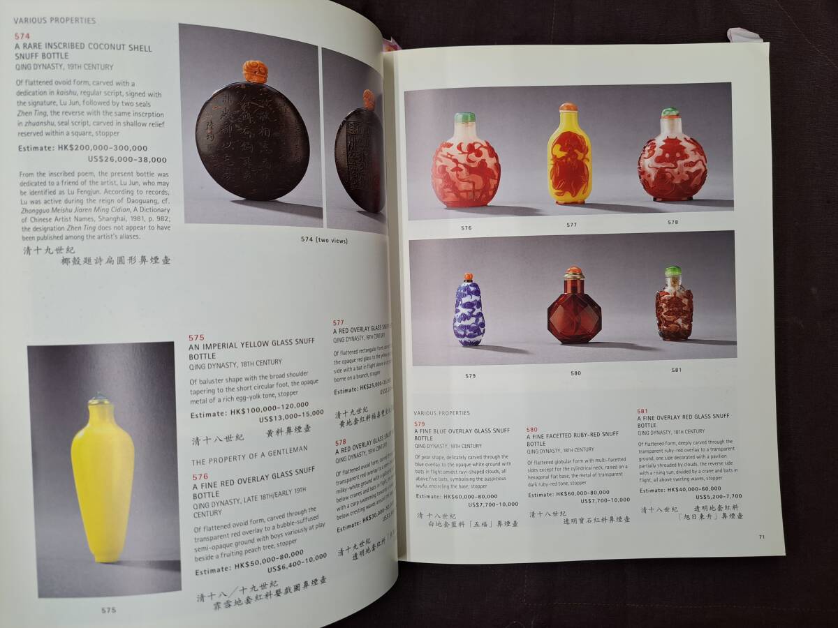 中国陶磁器・美術工芸オークションカタログ　2001年10月クリスティーズHongKong _画像5
