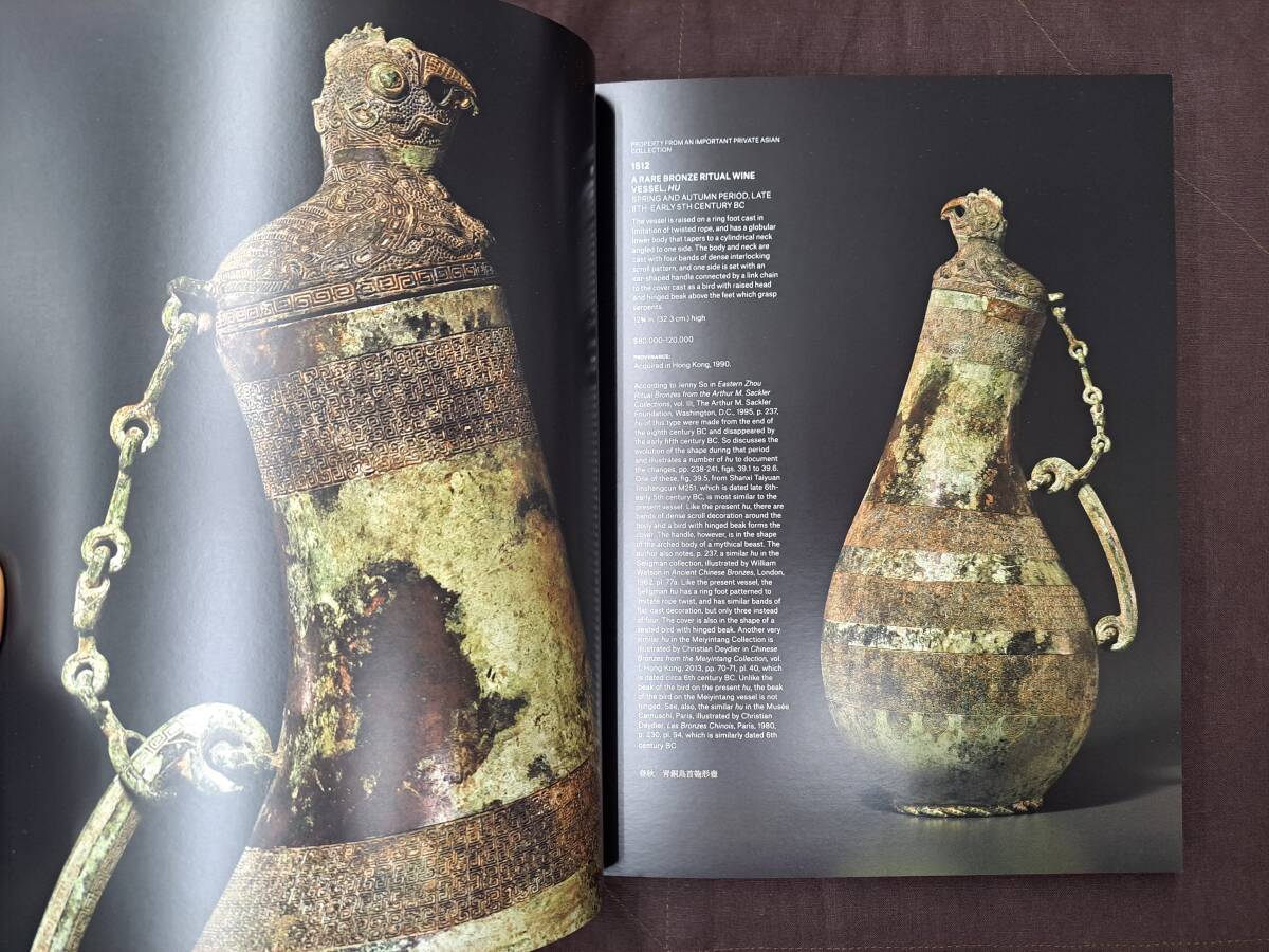 重要中國瓷器及工藝精品オークションカタログ2020年9月クリスティーズ 317点 375ページ _画像6