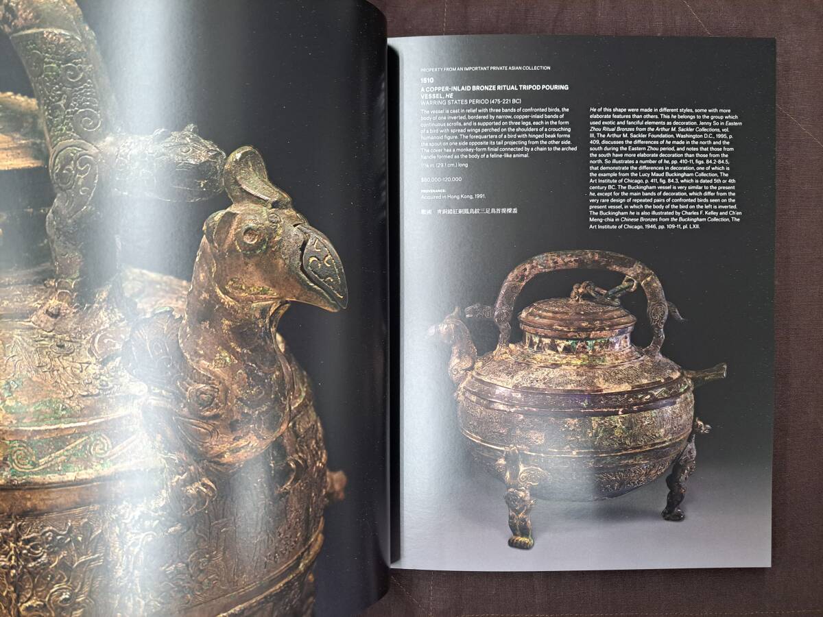 重要中國瓷器及工藝精品オークションカタログ2020年9月クリスティーズ 317点 375ページ _画像7