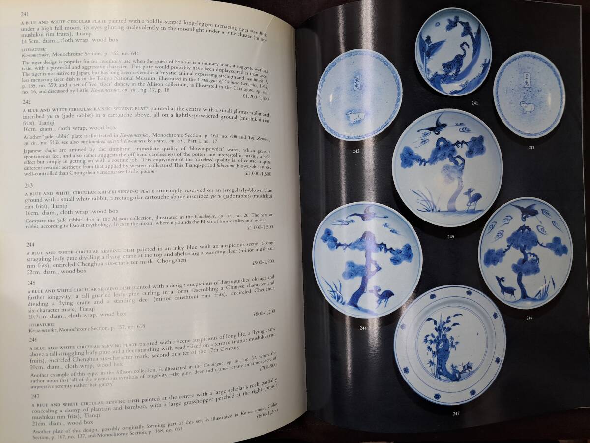 中國美術 オークションカタログ 1989年6月 クリスティーズ ロンドン The Peony Pavilion Collection : Chinese Tea Ceramics For Japan_画像6