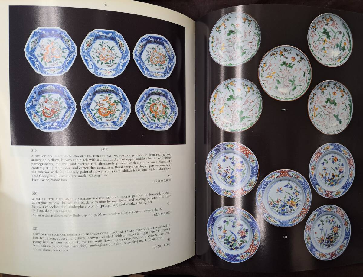 中國美術 オークションカタログ 1989年6月 クリスティーズ ロンドン The Peony Pavilion Collection : Chinese Tea Ceramics For Japan_画像2