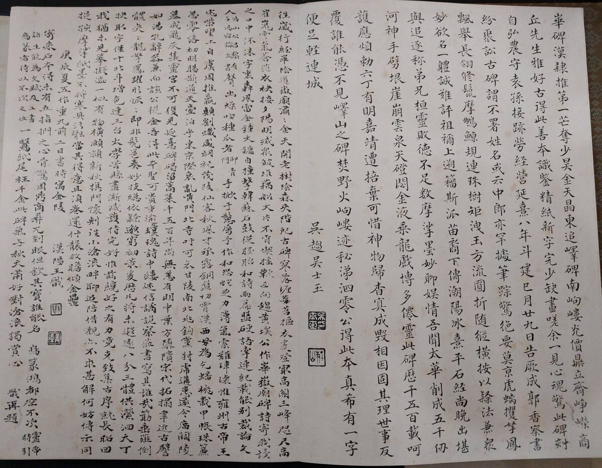  China paper law *. west .. mountain ..1.3 pcs. * west higashi bookstore * Showa era 8 year * Nakamura un- . after paper *