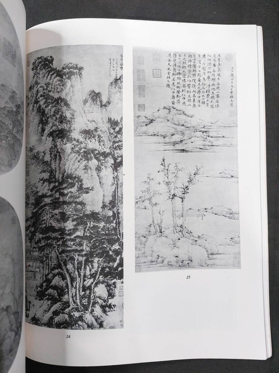 中国書画【英文】Principles of Chinese Painting★1974年★プリンストン大学出版_画像7