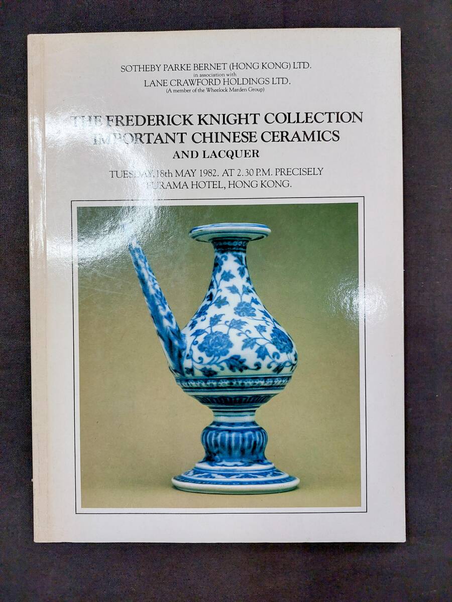 中国美術カタログ【英文】The Frederick Knight Collection Important Chinese Ceramics and Lacquer★Sotheby parke bernet ★1982年の画像1