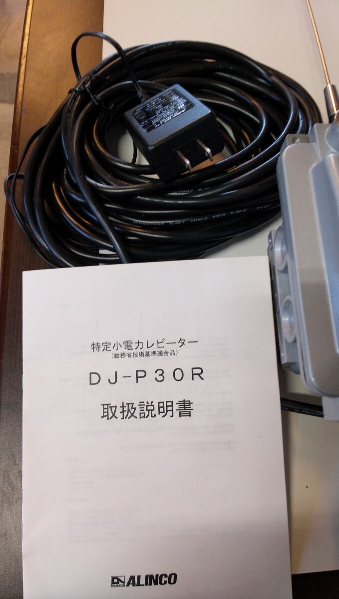 DJーP30R 特定少電力デジタル中継局_画像2