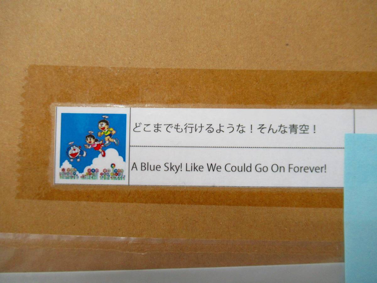 国内正規店購入 Zingaro ED300 村上隆 ドラえもんポスター どこまでも行けるような！そんな青空！ 新品未開封 納品書付き_画像3