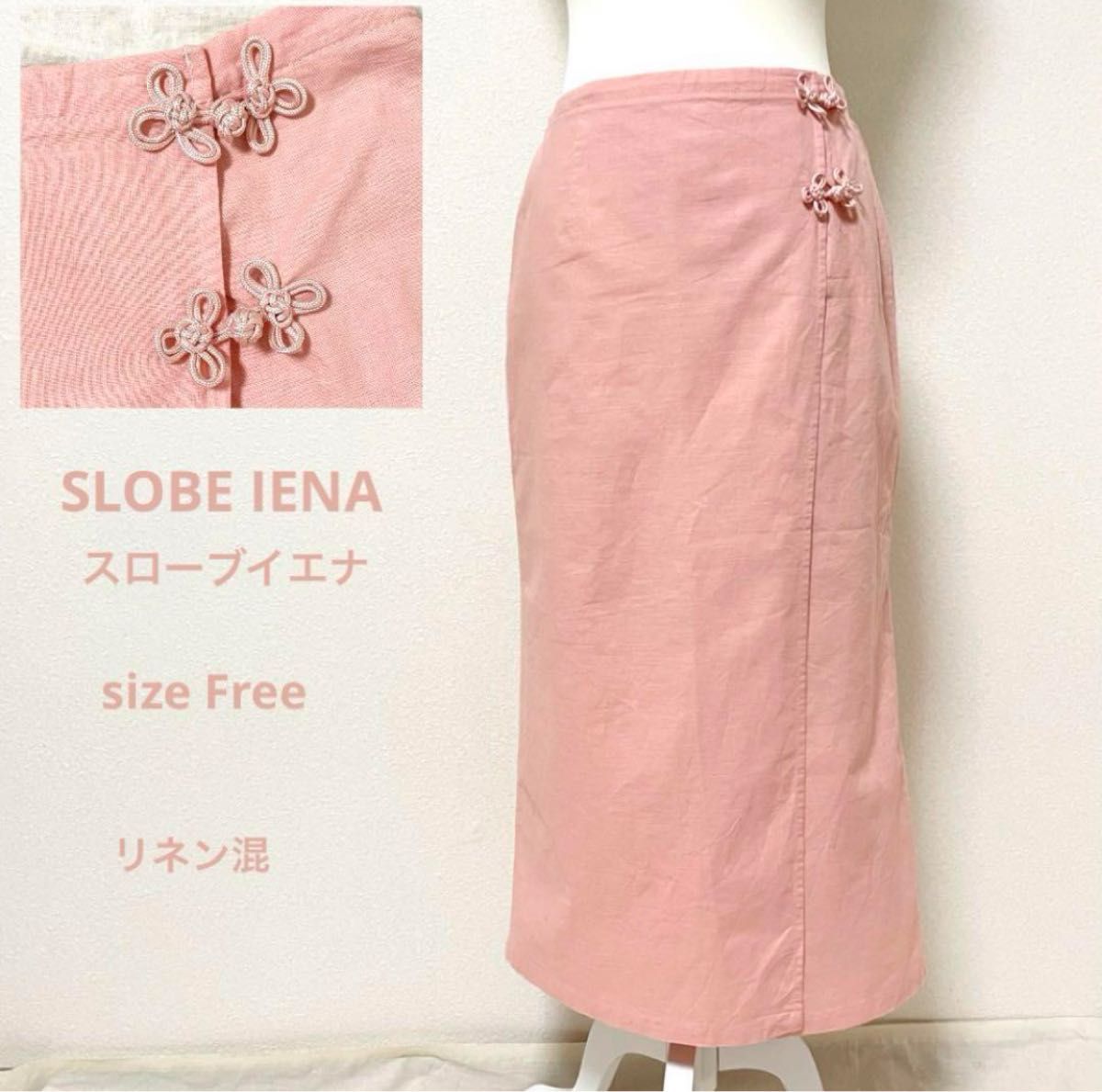 SLOBE IENAスローブイエナ チャイナ風ラップスカート ロング丈 リネン混