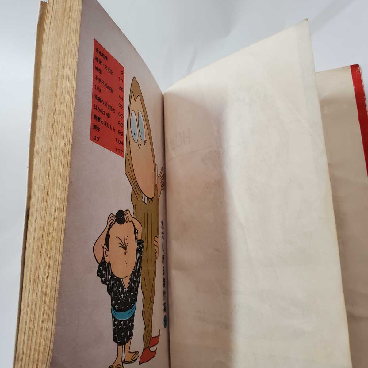 7608-3 T 超貴重貸本漫画 ああ無情 水木しげる ホームラン文庫 7608-3 T 超貴重貸本漫画 ああ無情 水木しげる ホームラン文庫