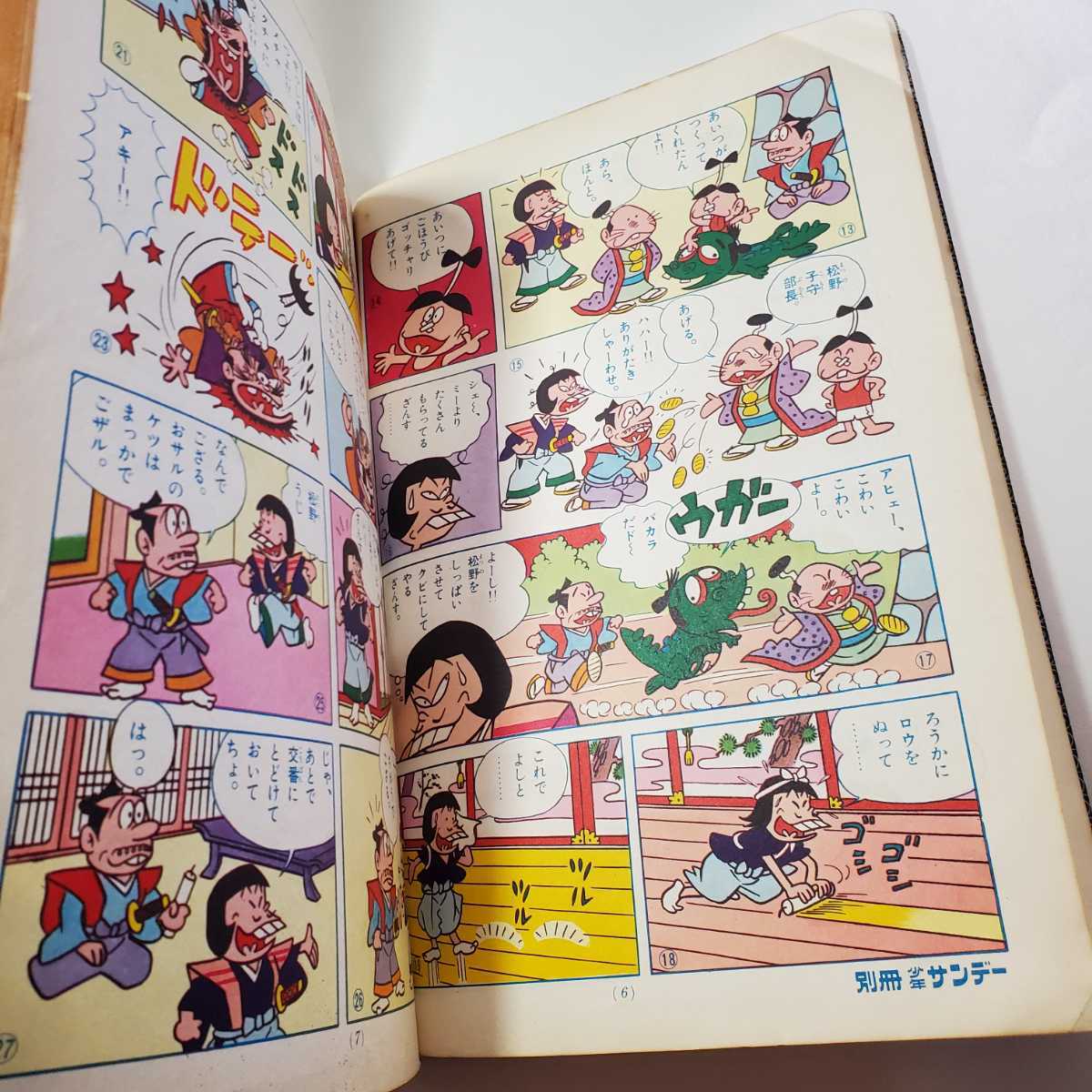 6012-12　Ｔ　別冊 少年サンデー 1966年 12月号　おそ松くん 　少学館_画像5