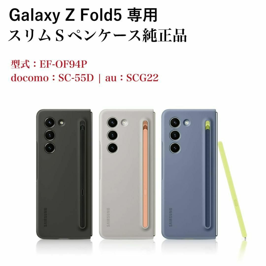 Galaxy Z Fold5 ケース 純正 スリムＳペンケース アイシーブルー_画像3