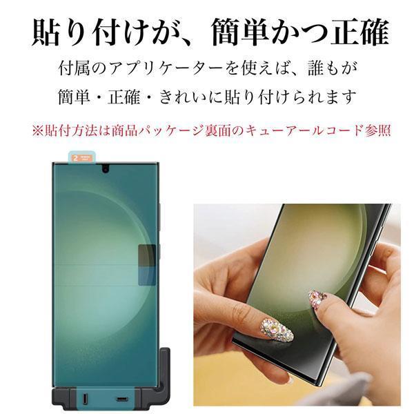 Galaxy S23 Ultra フィルム 純正 ２枚入り EF-US918