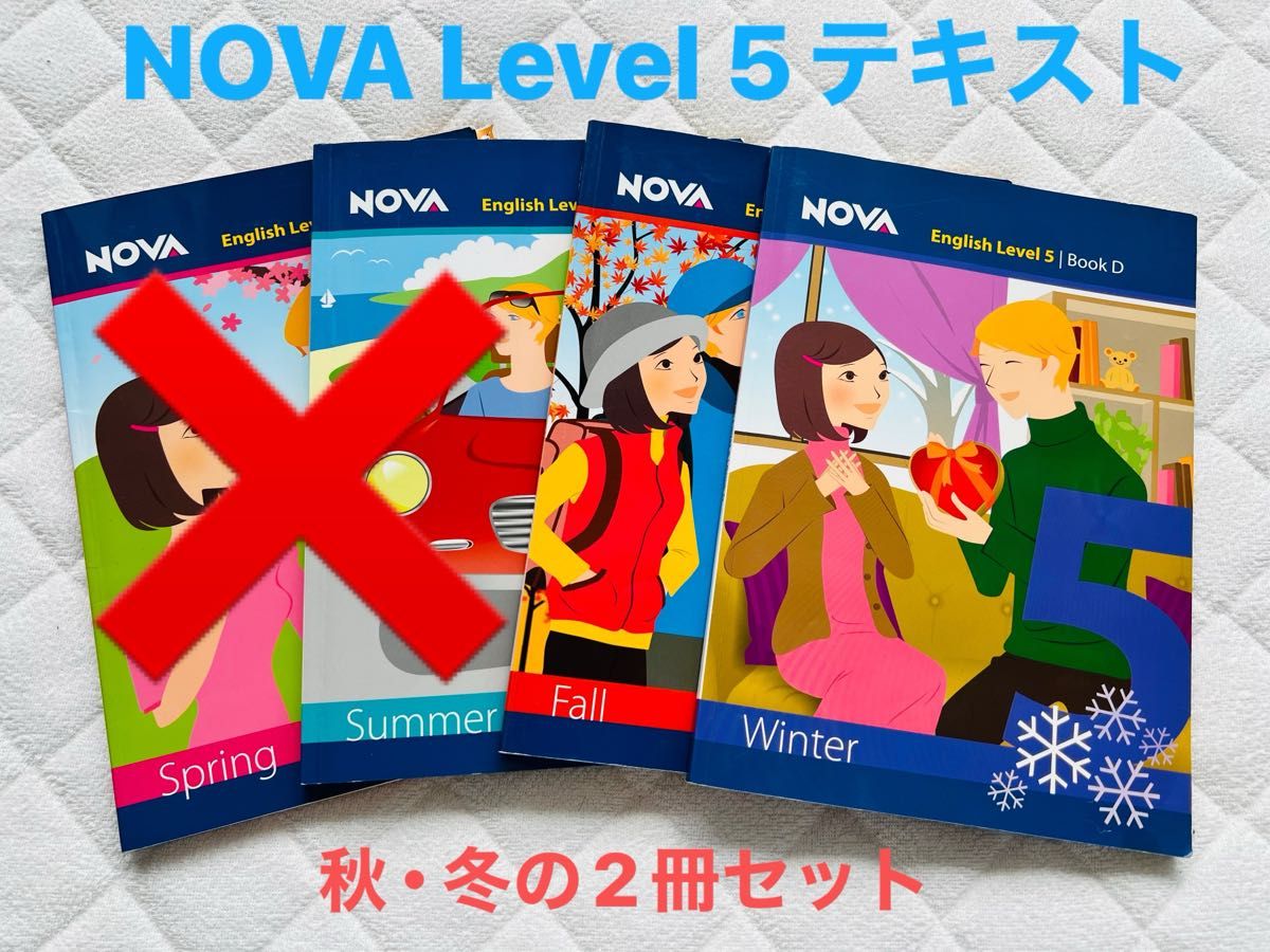 NOVA English テキスト level5 BOOK C.Dの2冊セット