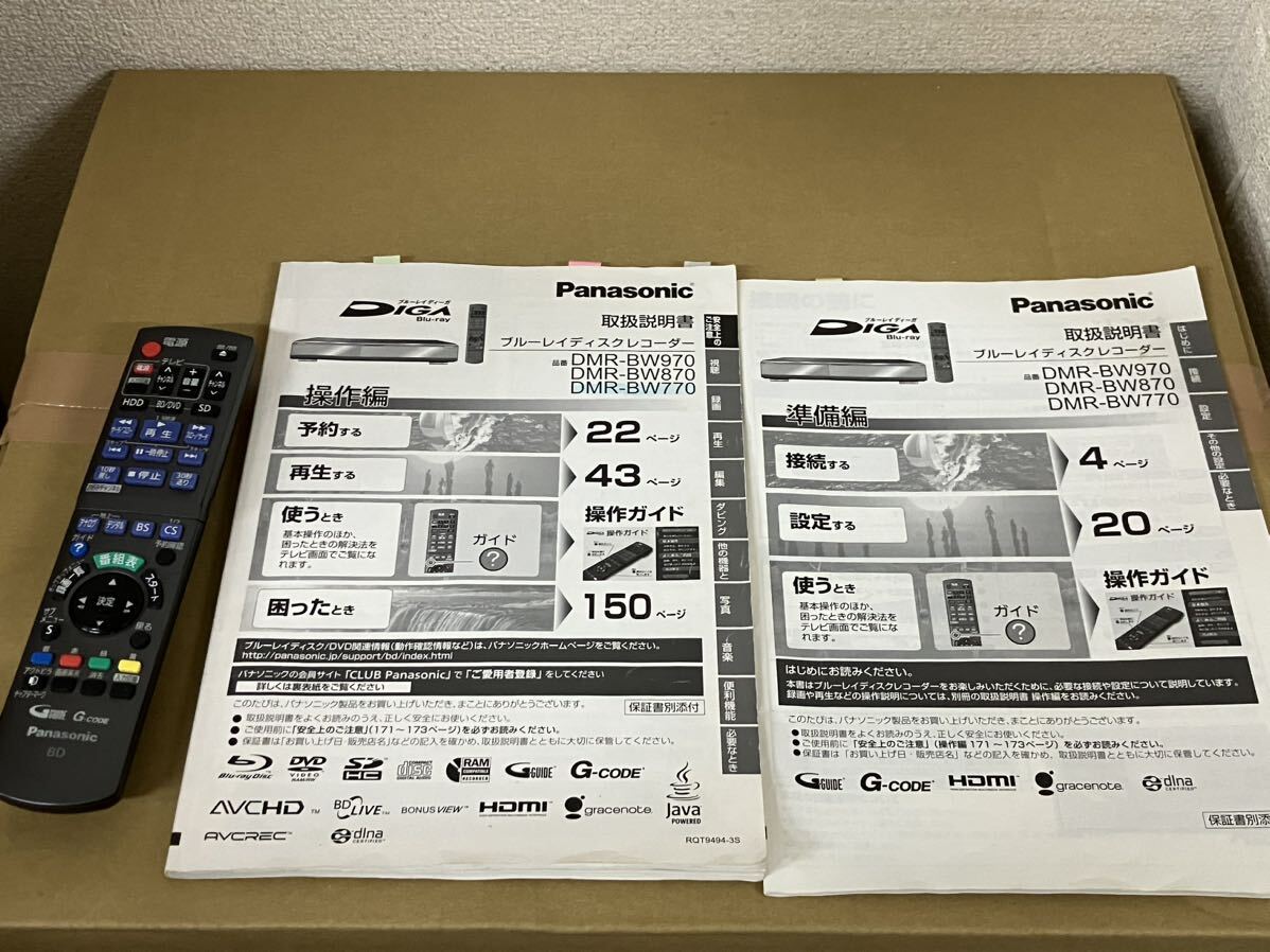 １円スタート 通電済　プルーレイレコーダー Panasonic DMR-BW770 説明書 リモコン付　_画像7