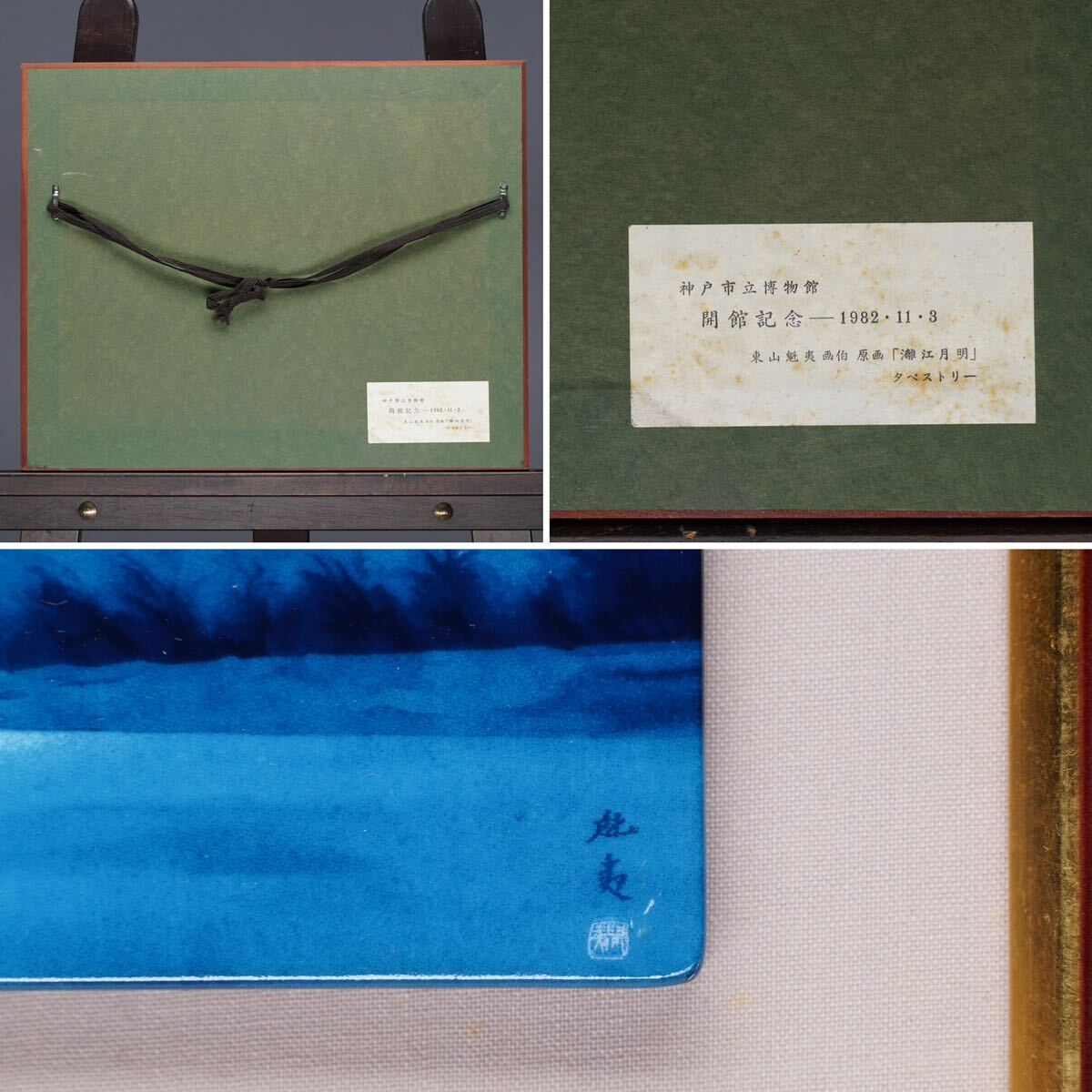 Yahoo!オークション - 真作保証 東山魁夷「漓江月明」陶板画 SM Yahoo!オークション - 真作保証 東山魁夷「漓江月明」陶板画 SM