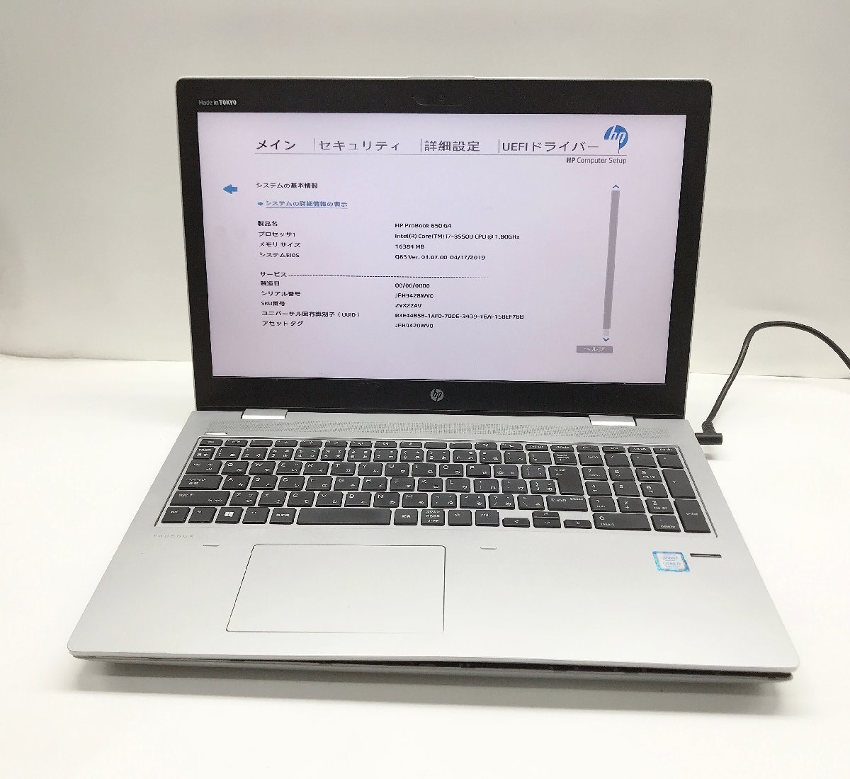 NT: HP Probook 650 G4 Core i7-8550U 1.80GHz/メモリ：16GB/SSD:256GB/無線/マルチ/ノートパソコン ジャンクの画像1