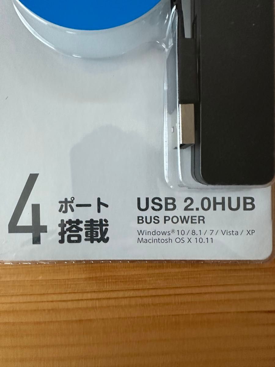 5個セット エレコム　USBハブ 4ポートUSB2.0  ELECOM ハブ