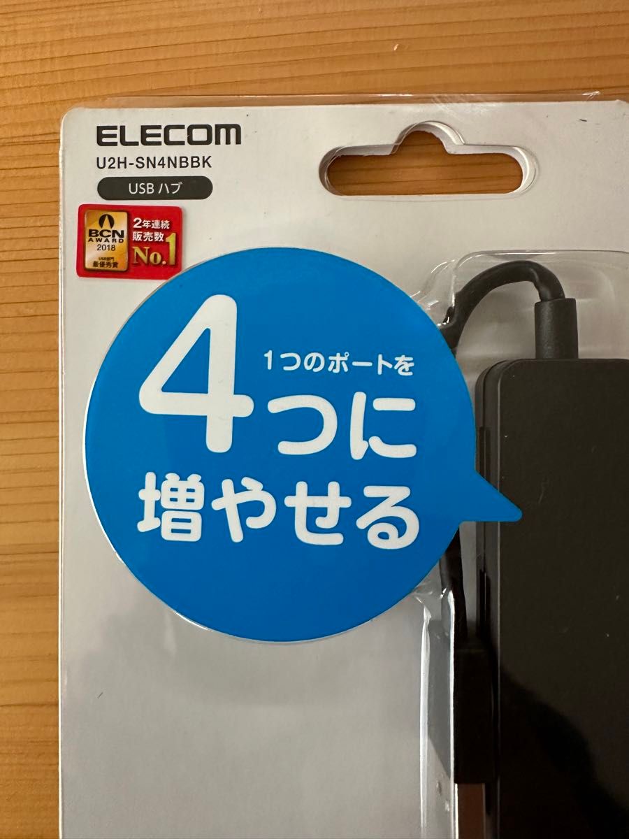 5個セット エレコム　USBハブ 4ポートUSB2.0  ELECOM ハブ