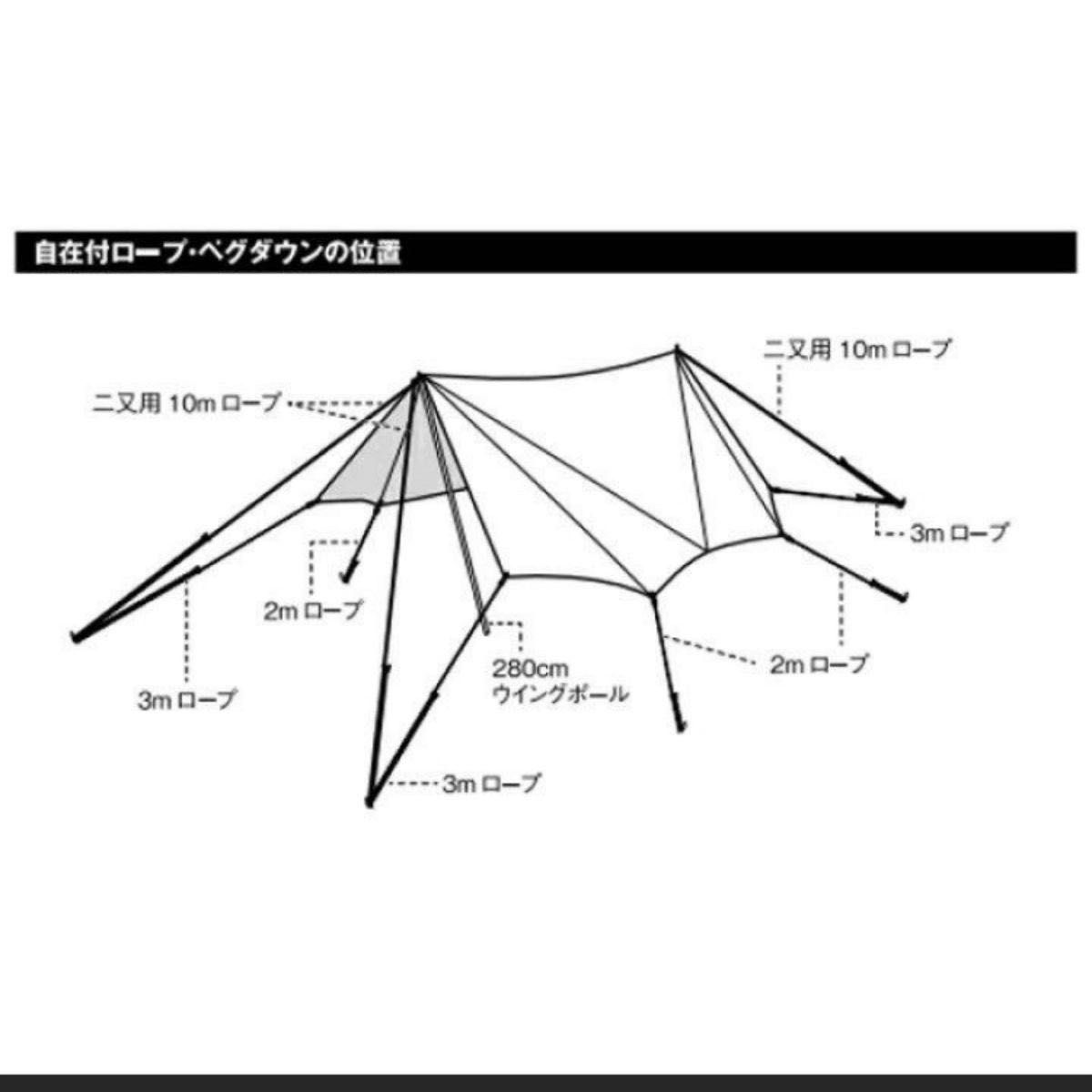 スノーピーク　TAKIBIタープシールドオクタ