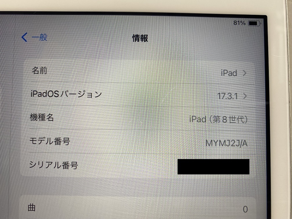【中古品】iPad 10.2インチ 第8世代 Wi-Fi+Cellular 32GB MYMJ2J/A ドコモ ○YR-17124○_画像8