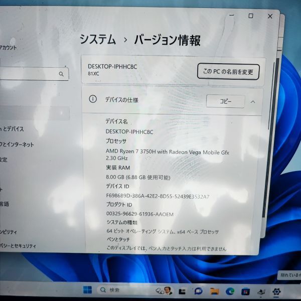ノートパソコン Lenovo IdeaPad S540-13API 81XC AMD Ryzen 7 3750H 2.3GHz Radeon RX Vega 10 起動確認済みジャンク_画像4