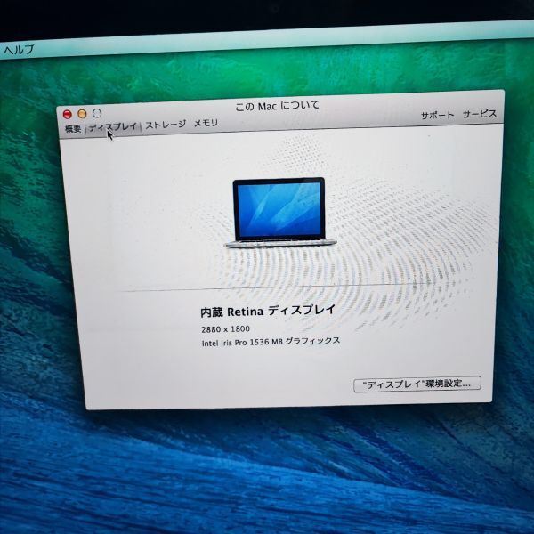 ノートパソコン Apple MacBook Pro (Retina, 15インチ, Mid 2014) Core i7 2.5GHz 起動確認済みジャンク_画像2