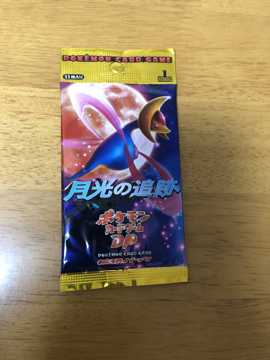 ☆希少品☆ポケモンカード DP 拡張パック 月光の追跡 未開封パック