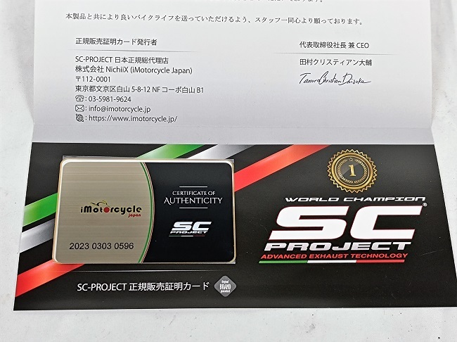 Z900RS/CAFE SC-PROJECT SCプロジェクト S1-GP スリップオンマフラー(美品)_画像10