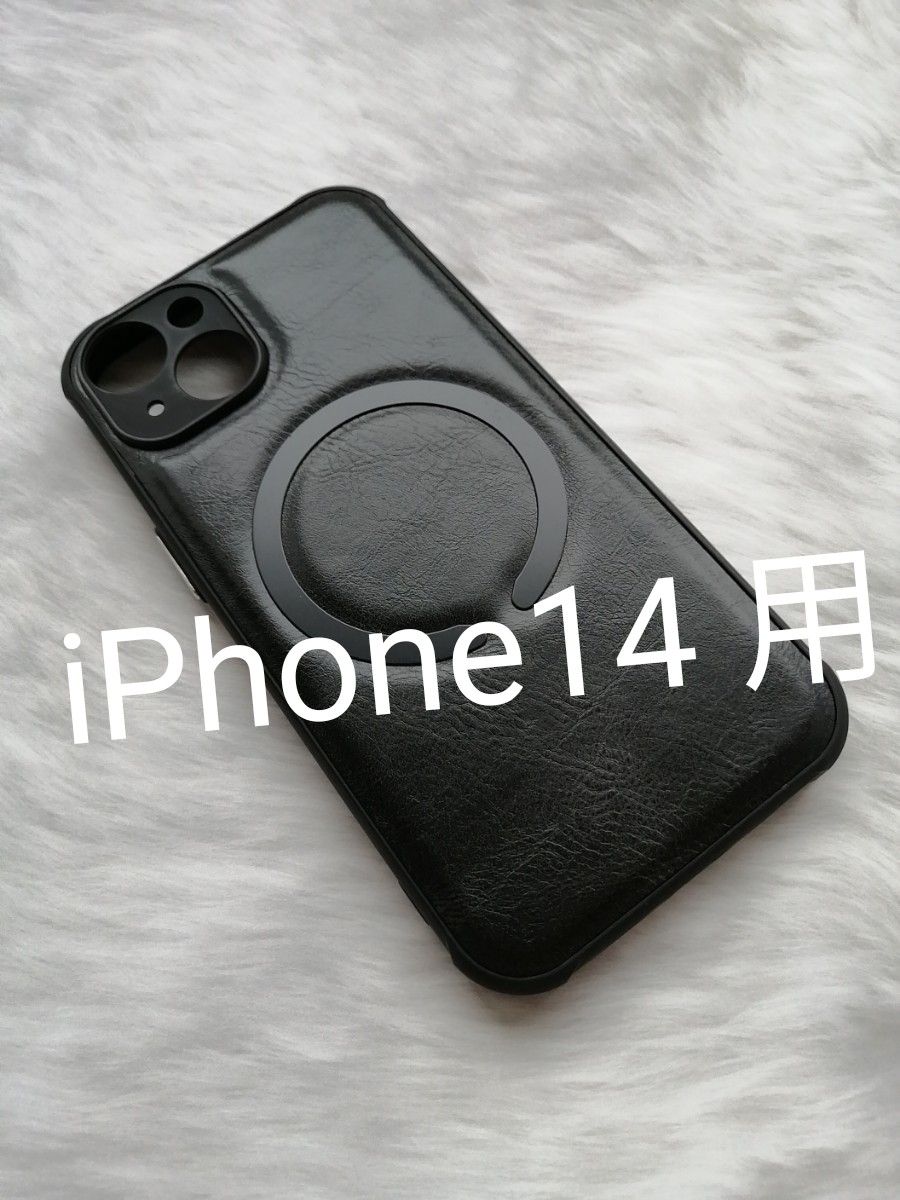 iPhone14 用ケース PUレザー MagSafe対応 ブラック