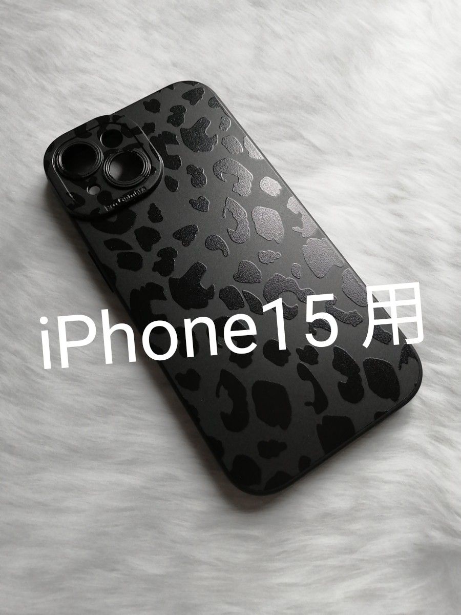 iPhone15 用ケース かわいい豹柄