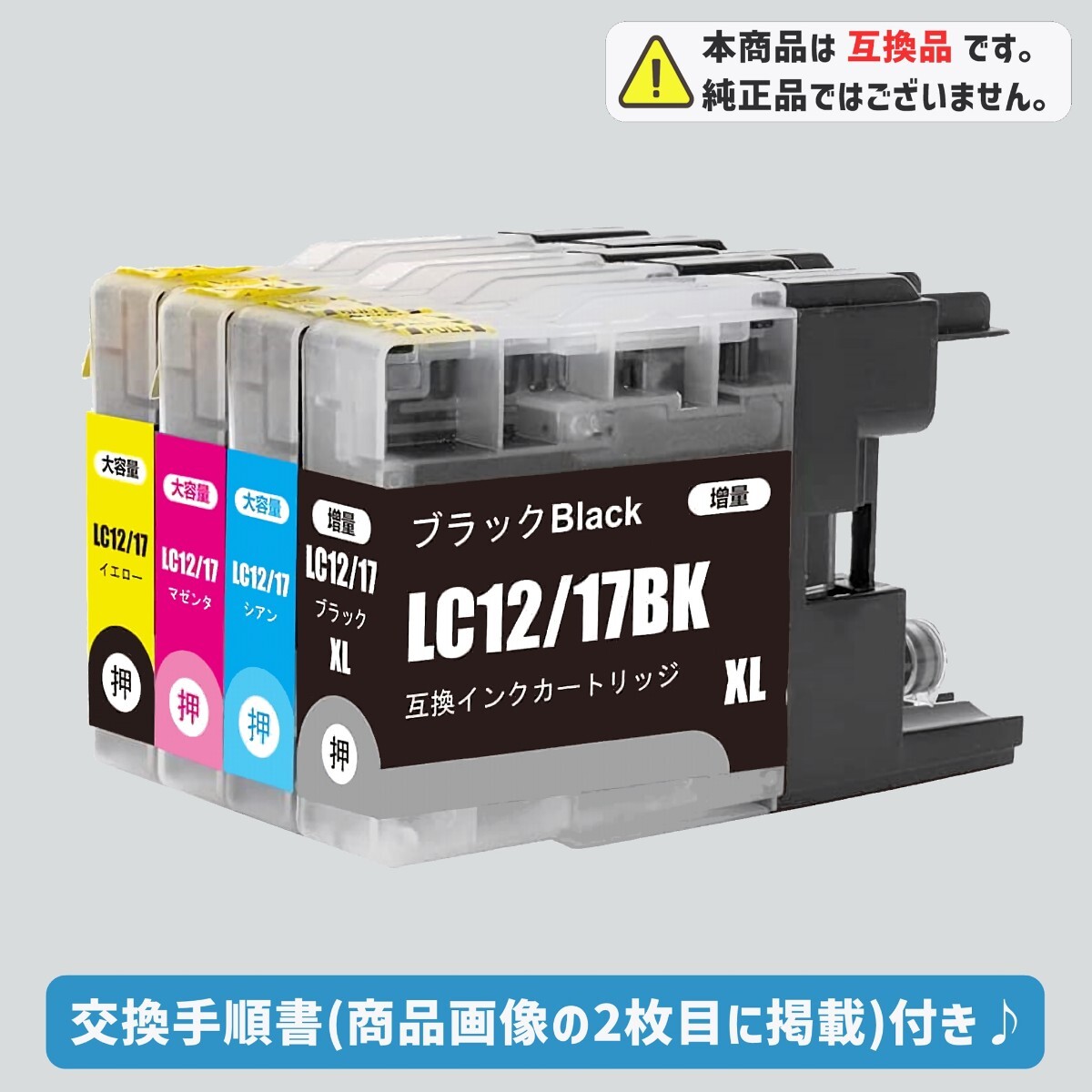LC12-4PK (4色パック) 互換品 互換インク インクカートリッジ ブラザー brother プリビオ PRIVIO 複合機 FAX コピー レーベル印刷 01