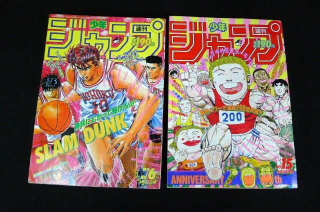 P808 【週刊少年ジャンプ5点まとめて】【1992年まとめて 1-2・3-4・5・6・15】80の画像3