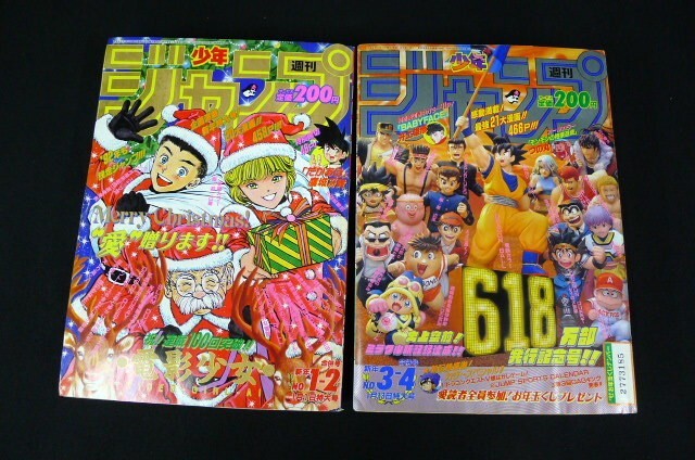 P808 【週刊少年ジャンプ5点まとめて】【1992年まとめて 1-2・3-4・5・6・15】80の画像2