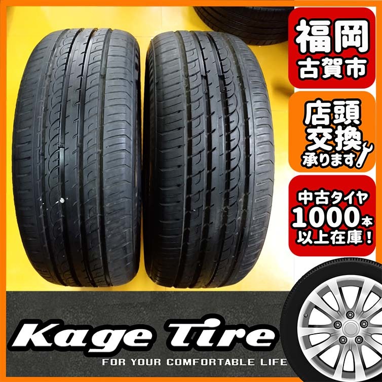 N-1277【中古タイヤ】225/50R18 RADAR Dimax R8+ 8分山×2本 エスティマなど【福岡 店頭交換もOK】_画像1