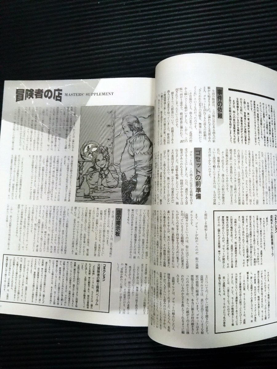 RPGドラゴン　No.7_画像4