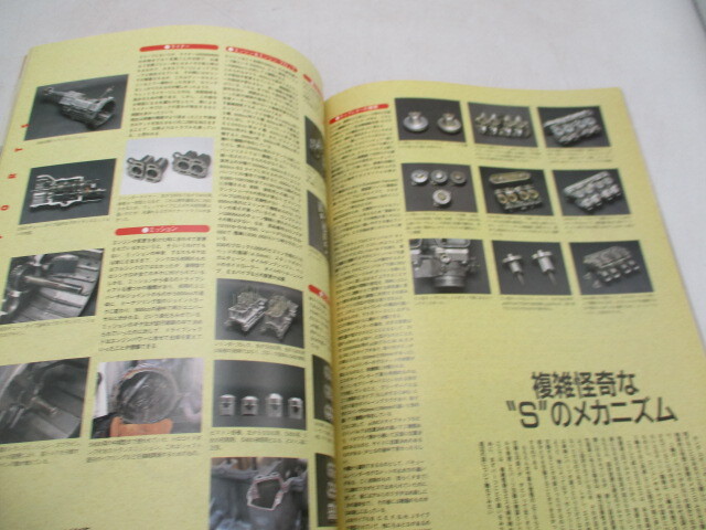 ★☆オートジャンブル Auto Jumble 立風べストムック 1995-2005 31冊セット☆★の画像4