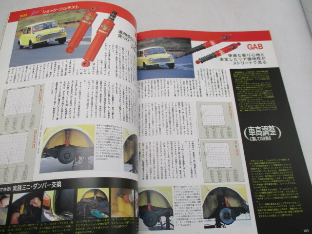 ★☆オートジャンブル Auto Jumble 立風べストムック 1995-2005 31冊セット☆★の画像5