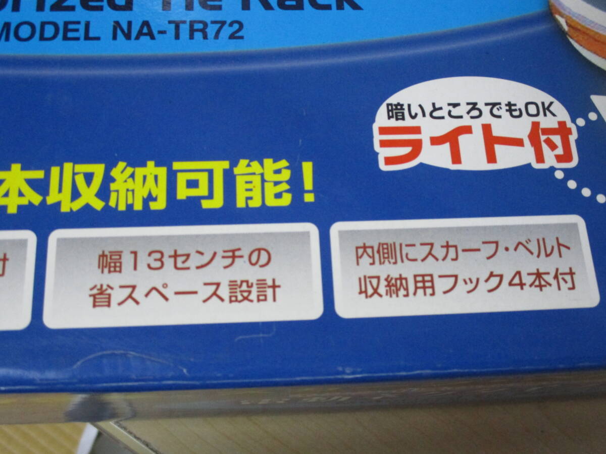 NICOH 電動ネクタイラック ネクタイ72本 スカーフベルト8本収納可能_画像5