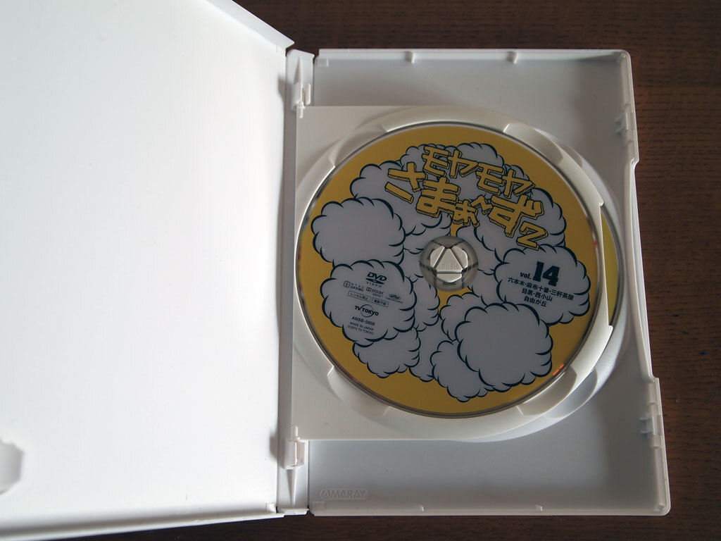 モヤモヤさまぁ〜ず2 Vol.14 DVD セル版_画像3