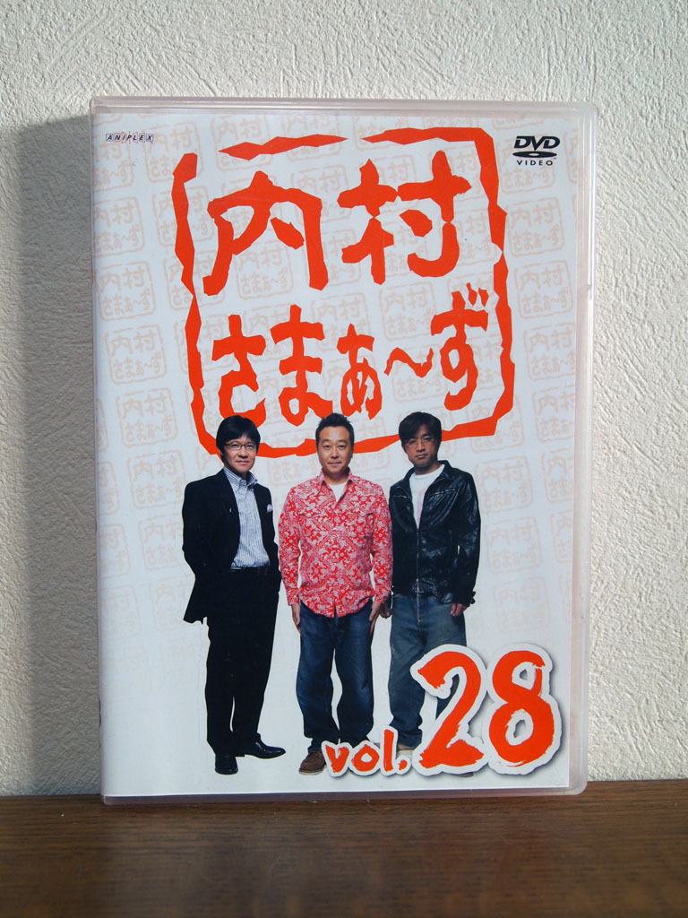 内村さまぁ〜ず Vol.28 DVD セル版_画像1